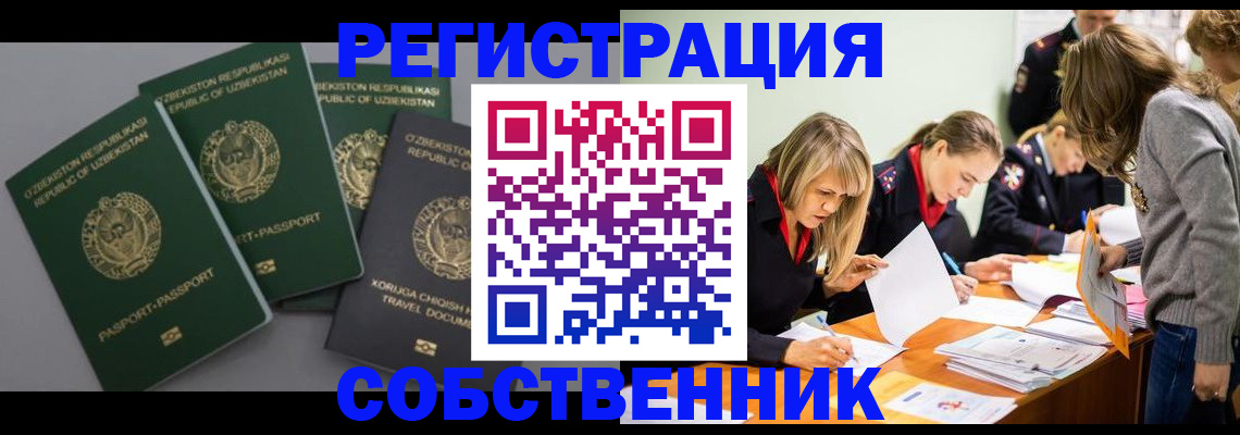прописка штамп в Сосновке