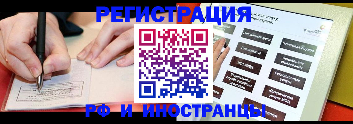 временная регистрация гарантия в Сосновке
