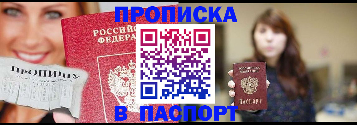 временная регистрация для всех в Сосновке
